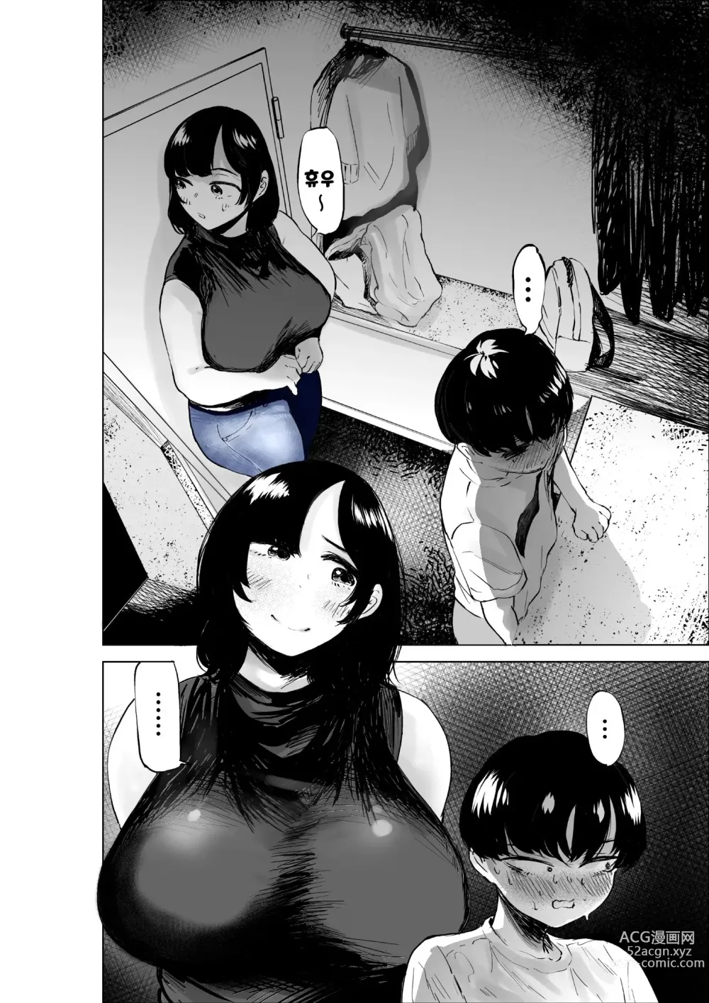 Page 27 of doujinshi 적극적인 아르바이트 선배 이야기