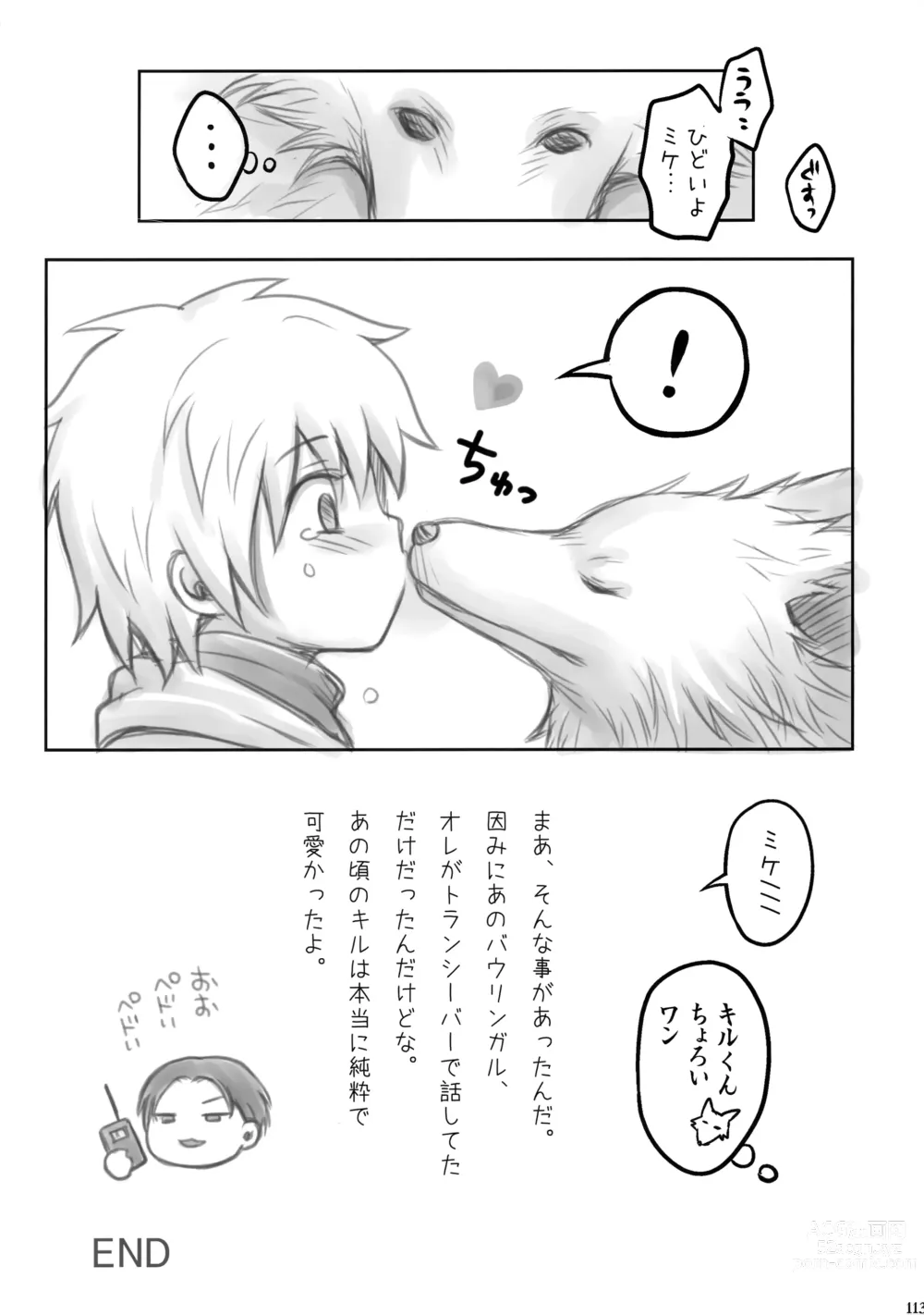 Page 112 of doujinshi Hunter no hon Sairoku-shuu