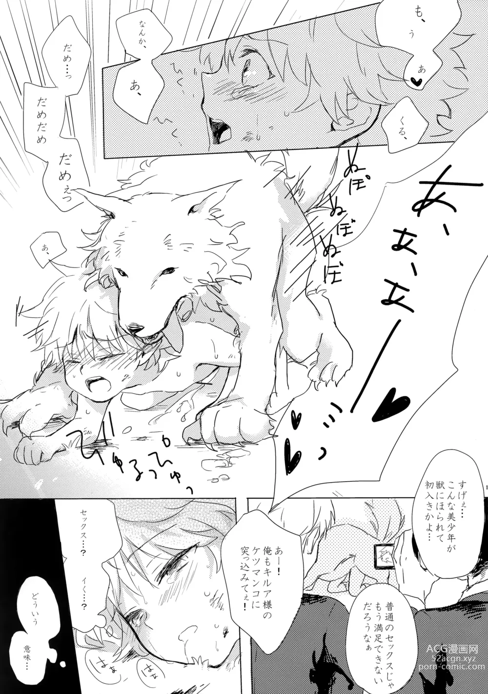 Page 114 of doujinshi Hunter no hon Sairoku-shuu