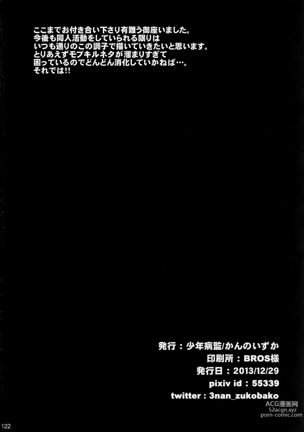 Page 121 of doujinshi Hunter no hon Sairoku-shuu