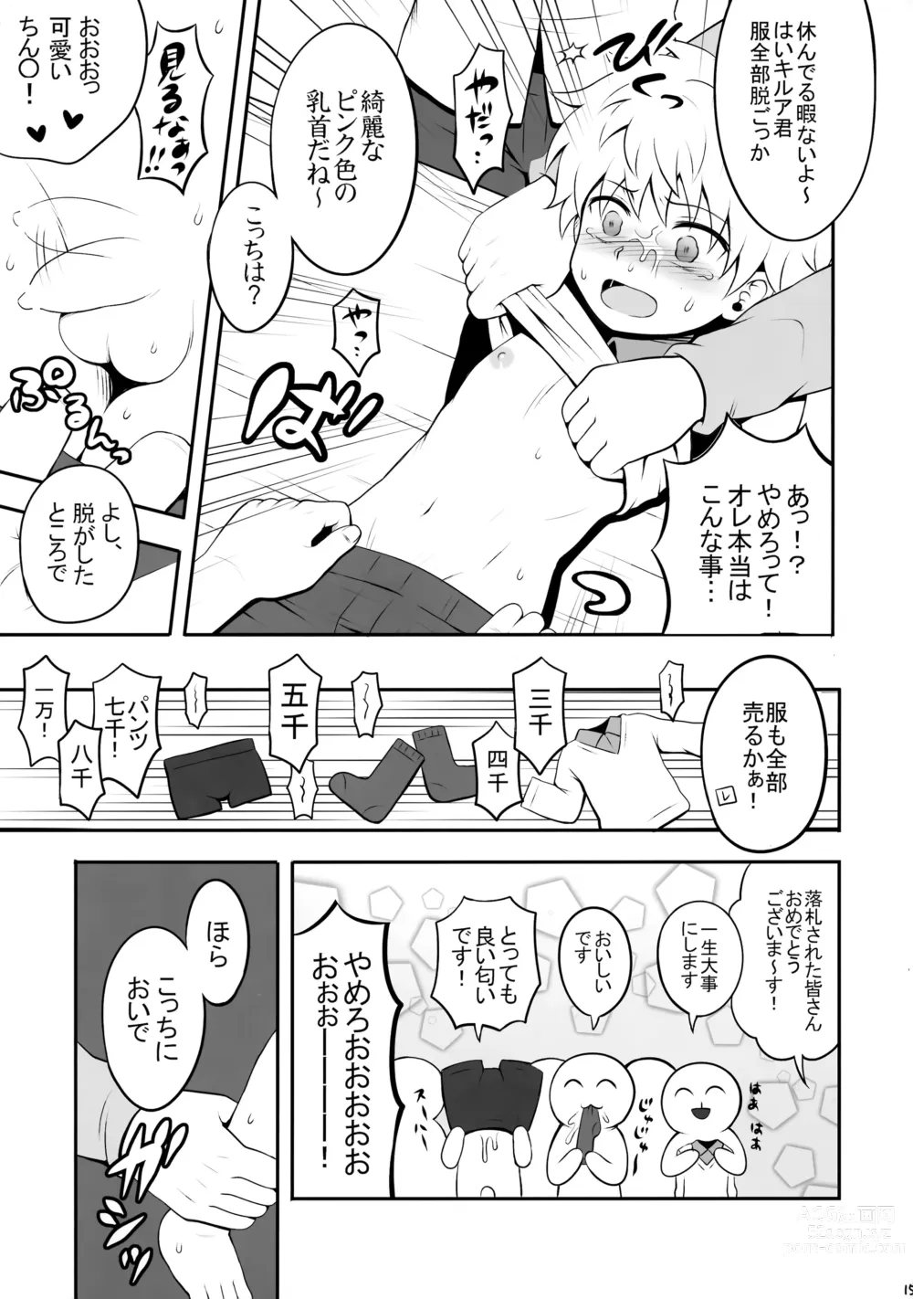 Page 14 of doujinshi Hunter no hon Sairoku-shuu