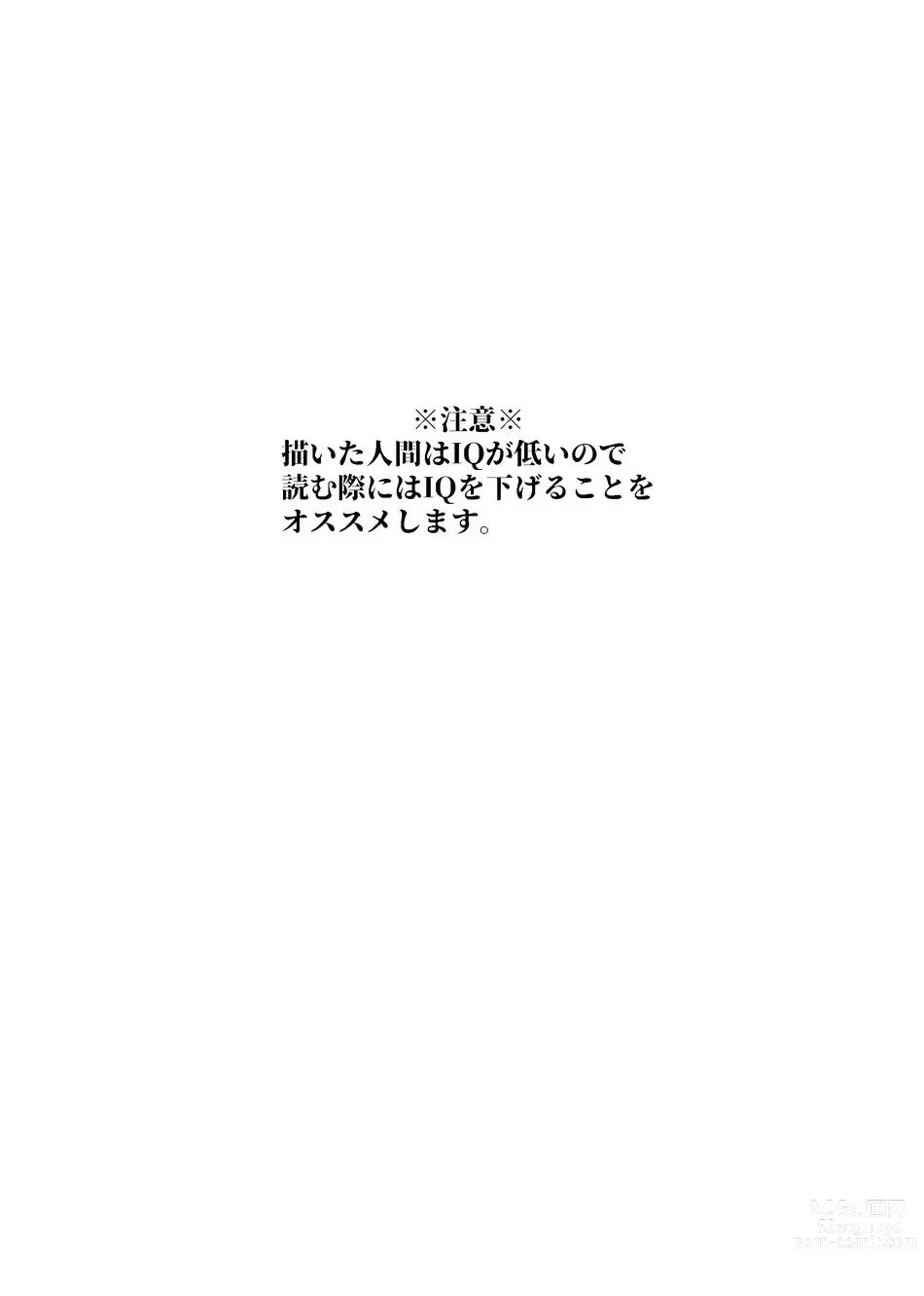 Page 2 of doujinshi Kurakute Shizukade, Sore kara