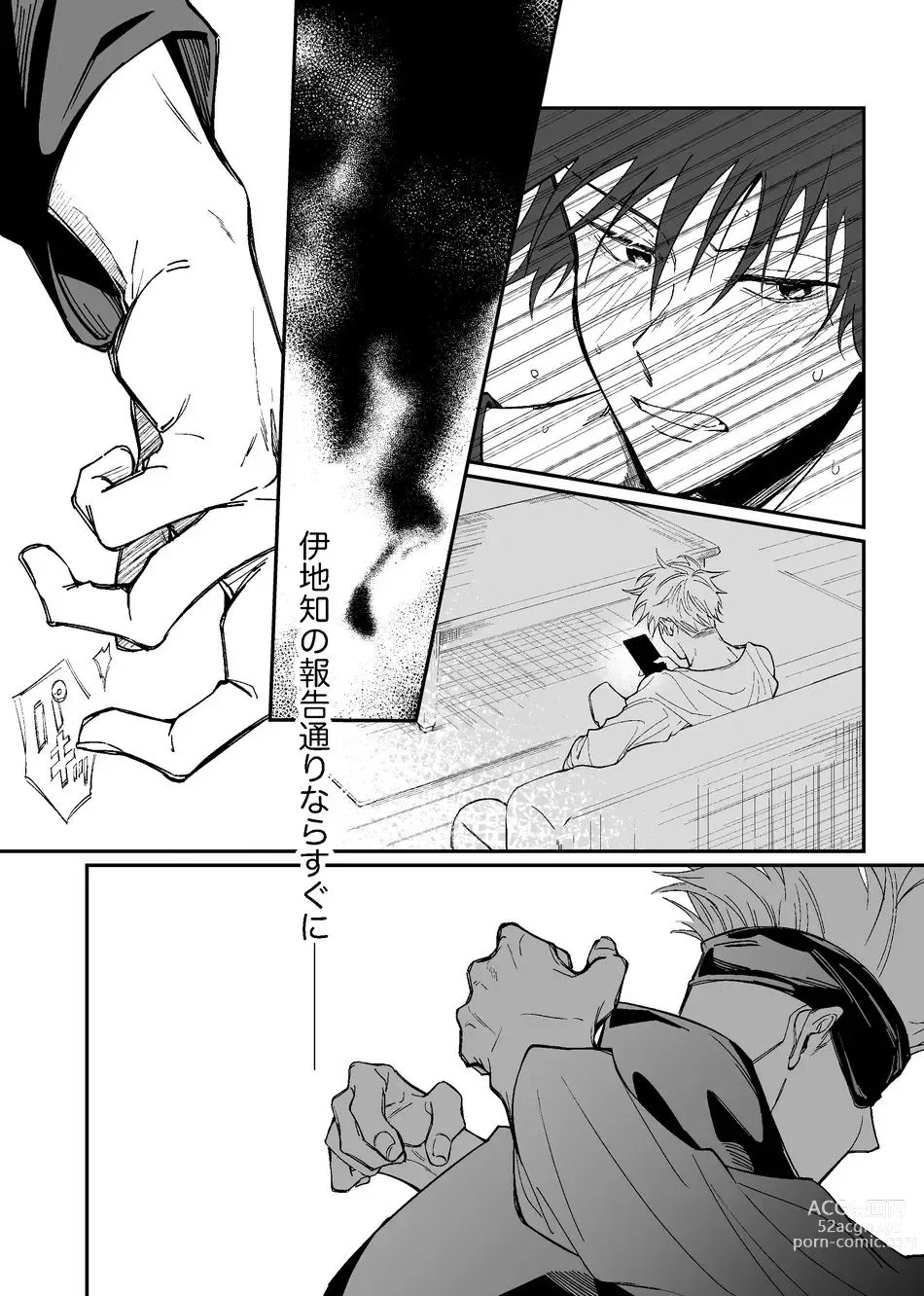 Page 34 of doujinshi Kurakute Shizukade, Sore kara