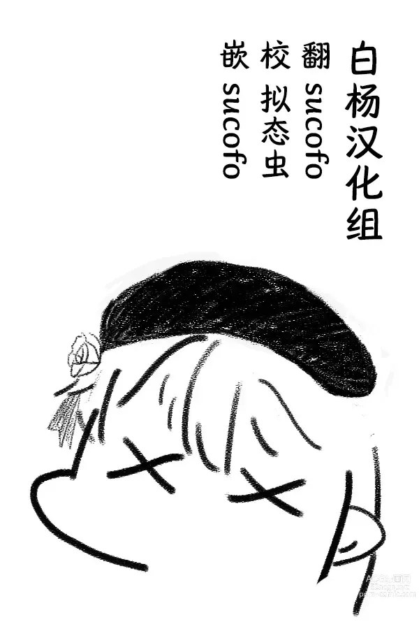 Page 1 of doujinshi Yuusha