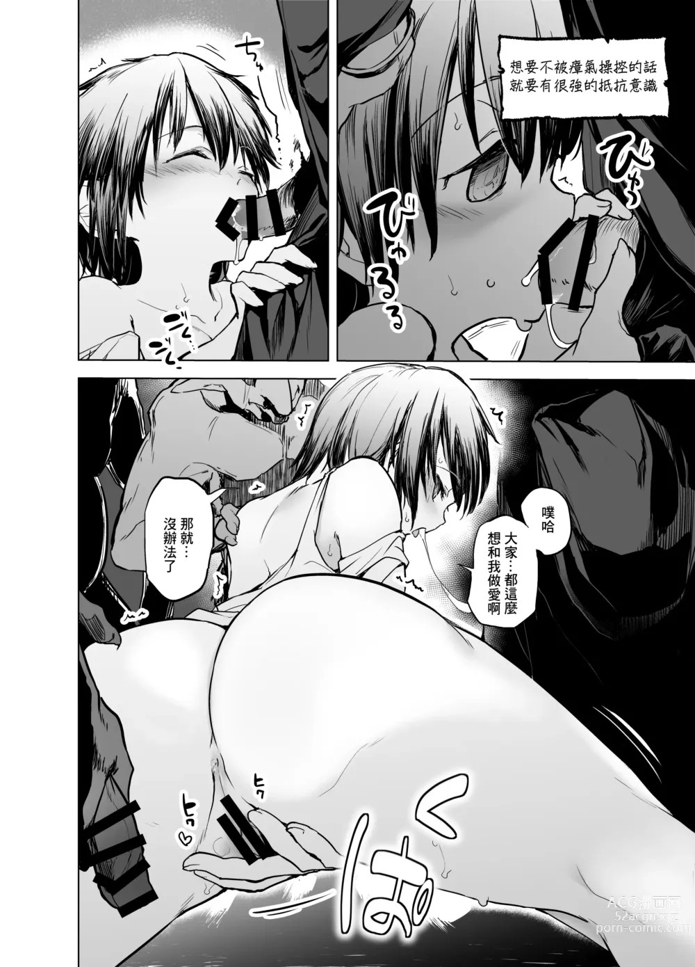 Page 14 of doujinshi Yuusha Aaaaah to Nakama-tachi Mamono Tsukai no Choukyou