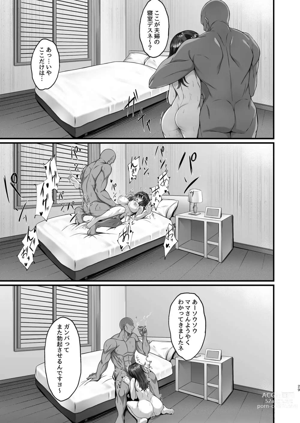 Page 29 of doujinshi Homestay Saki no Mama-san ga Boku no Dekamara de Ikimakutta Hanashi