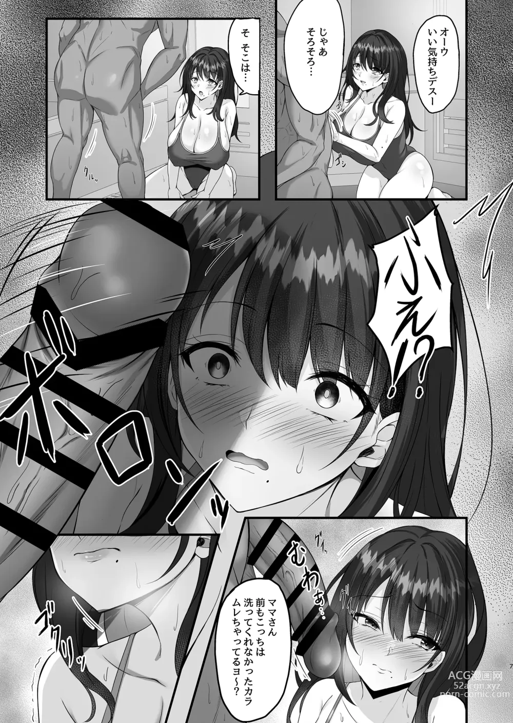 Page 7 of doujinshi Homestay Saki no Mama-san ga Boku no Dekamara de Ikimakutta Hanashi