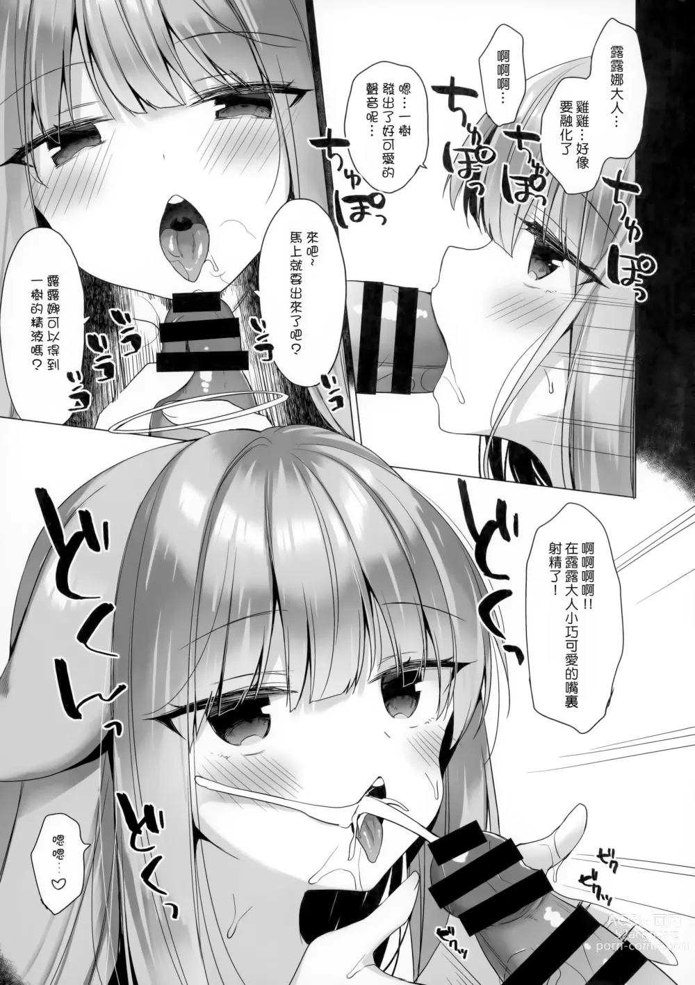 Page 8 of doujinshi Tenshi-tachi to tennen onsen ni itte shikoru hon