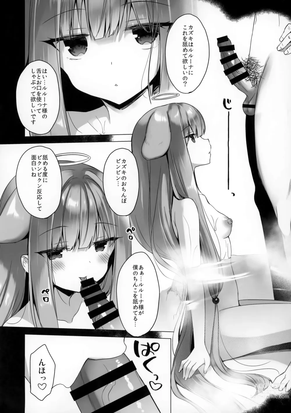 Page 6 of doujinshi Tenshi-tachi to tennen onsen ni itte shikoru hon