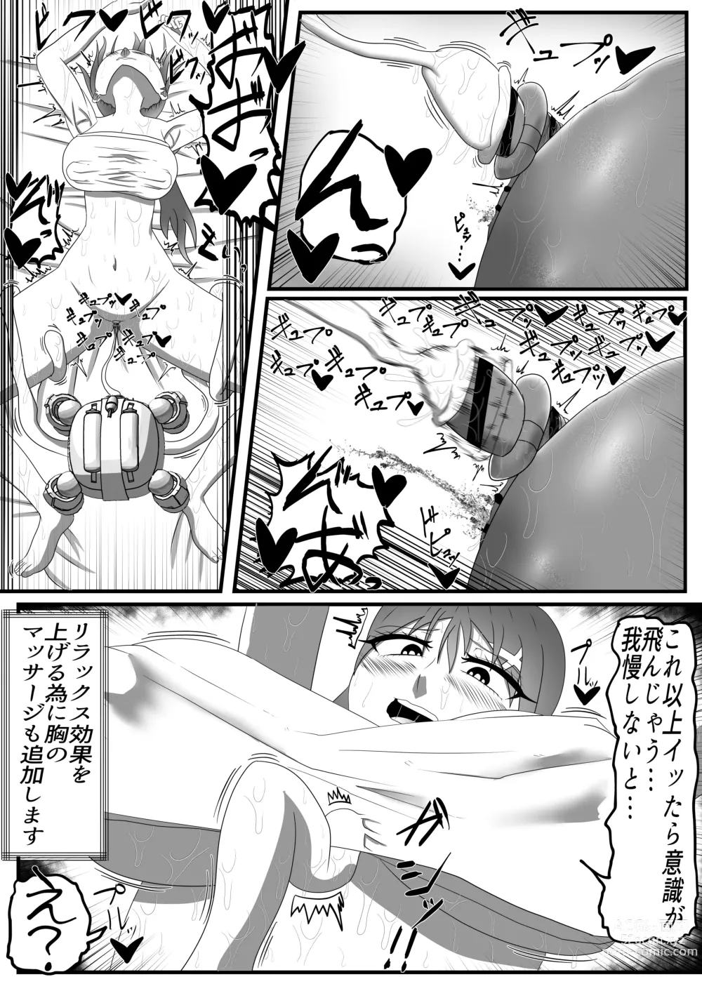 Page 15 of doujinshi Houkei Clitoris Chiryou Senmonten -24-jikan Cli Seme Course-