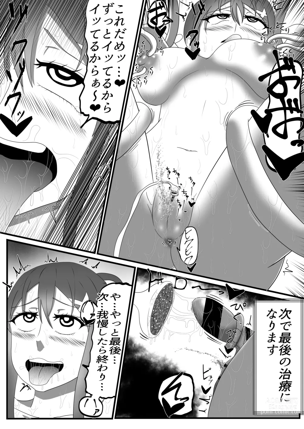 Page 18 of doujinshi Houkei Clitoris Chiryou Senmonten -24-jikan Cli Seme Course-