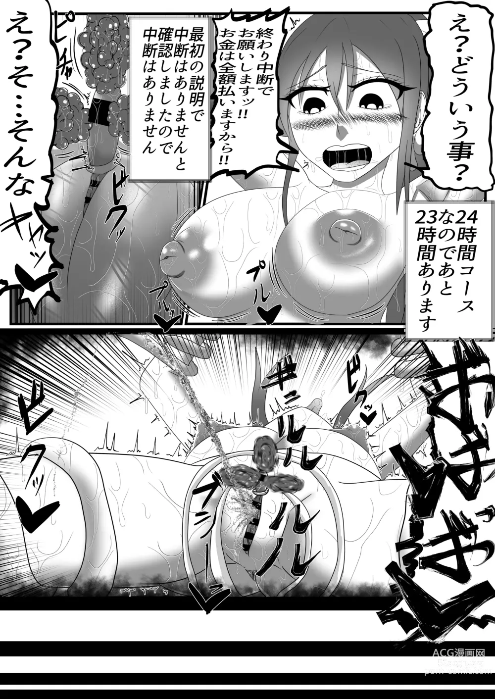 Page 24 of doujinshi Houkei Clitoris Chiryou Senmonten -24-jikan Cli Seme Course-