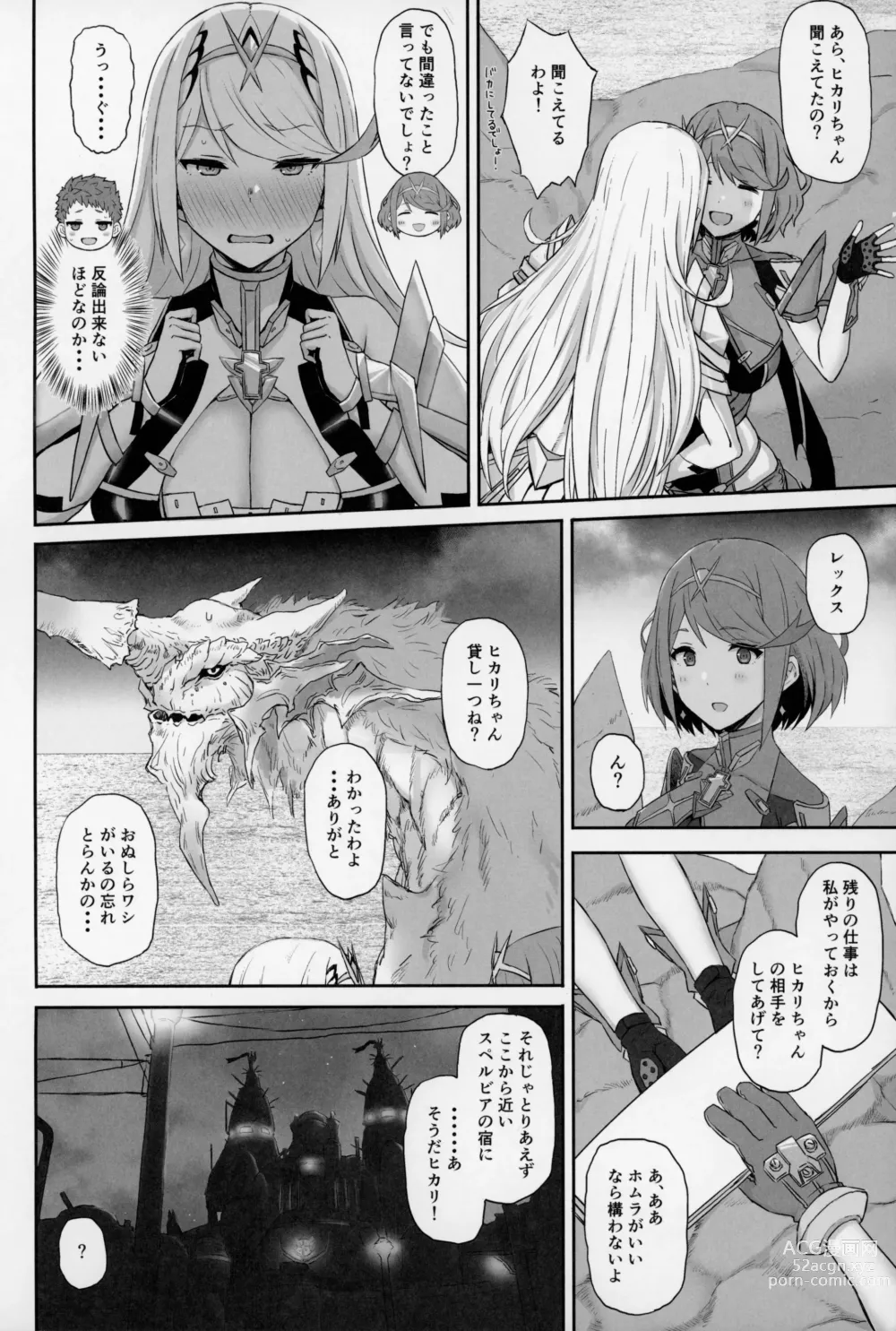 Page 3 of doujinshi Kimi to Sugosu Arata na Sekai