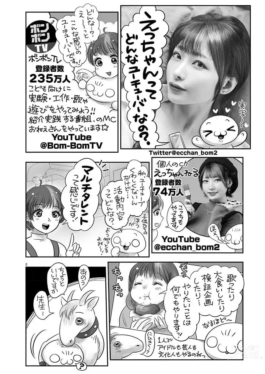 Page 389 of manga Young Champion Retsu 2023-07