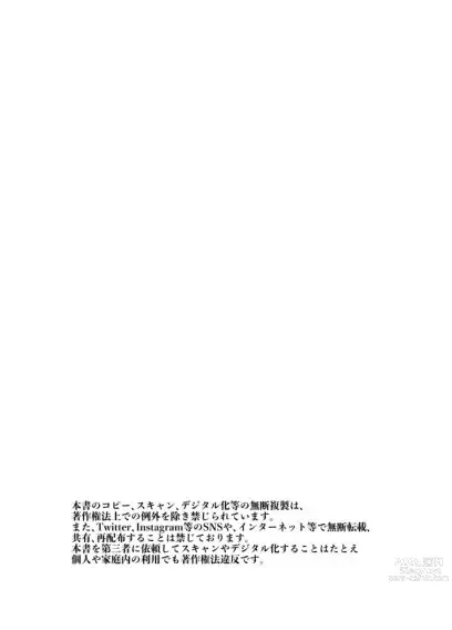 Page 2 of doujinshi Suru Hanashi