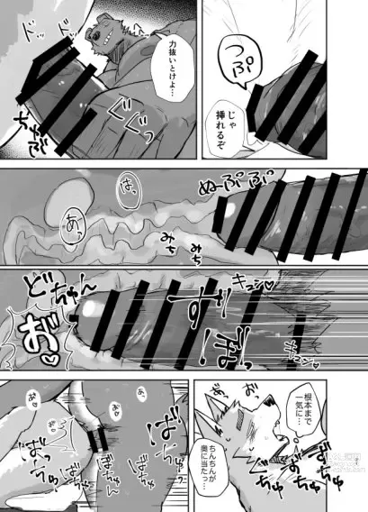 Page 21 of doujinshi Suru Hanashi
