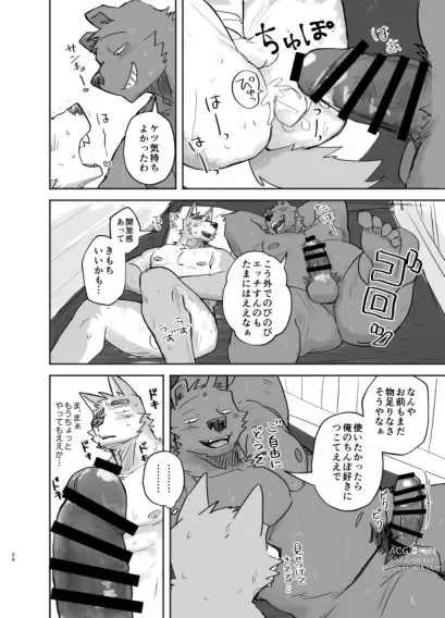 Page 24 of doujinshi Suru Hanashi