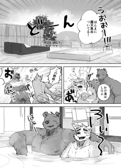 Page 7 of doujinshi Suru Hanashi