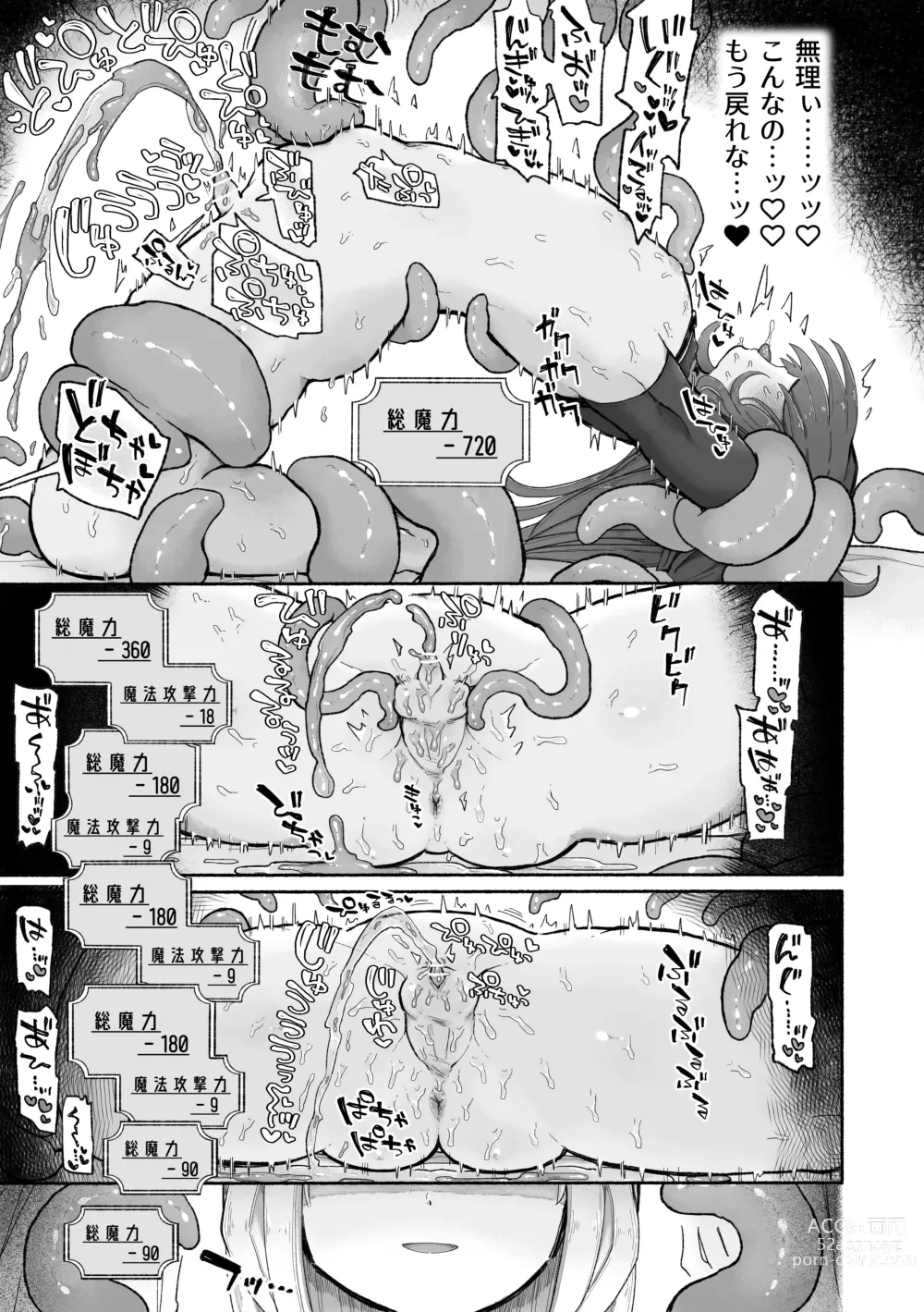Page 21 of doujinshi Do hamari chui no kyosei danjon! 〜Mugen shasei no kairaku jigoku e yokoso〜