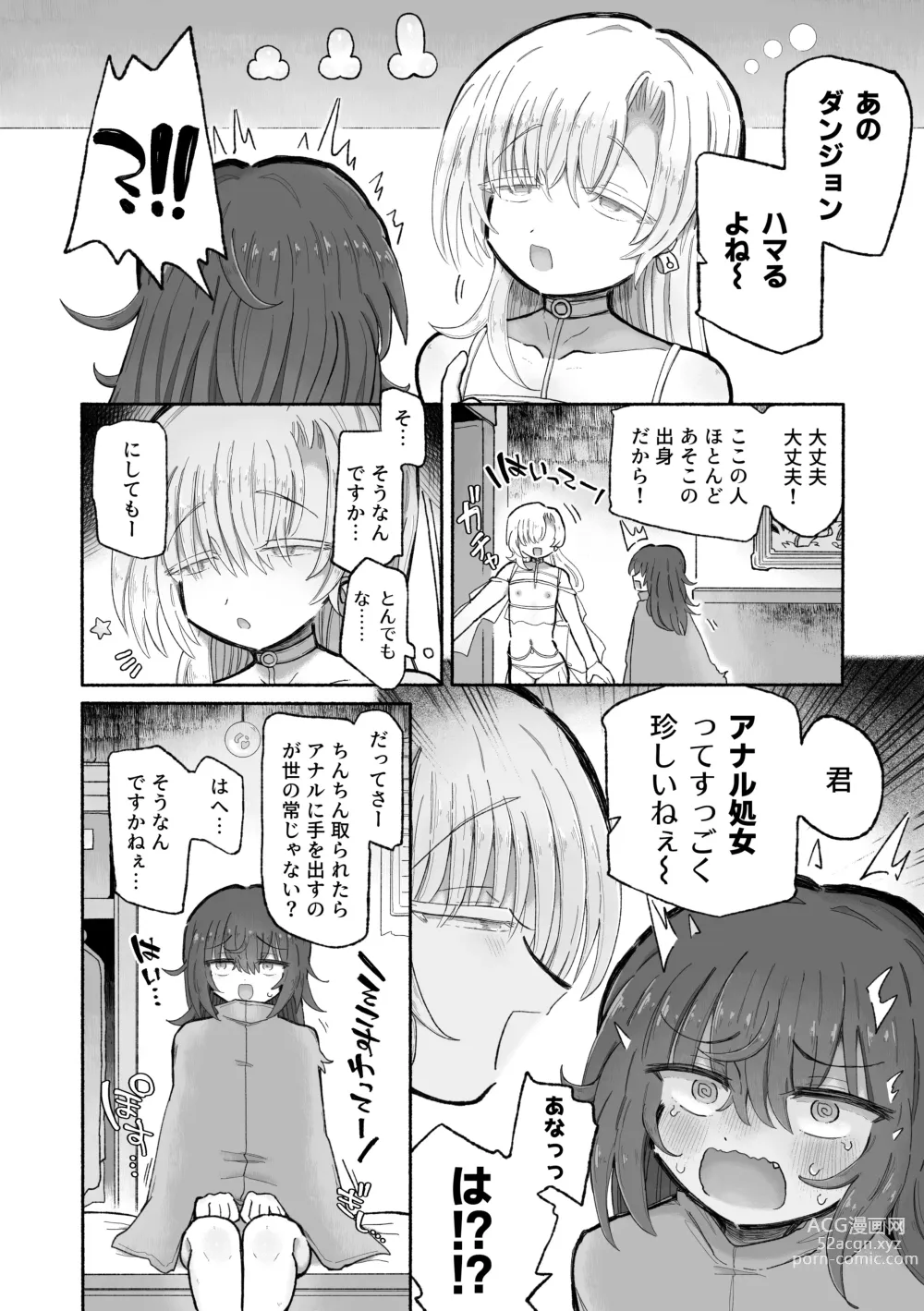 Page 28 of doujinshi Do hamari chui no kyosei danjon! 〜Mugen shasei no kairaku jigoku e yokoso〜