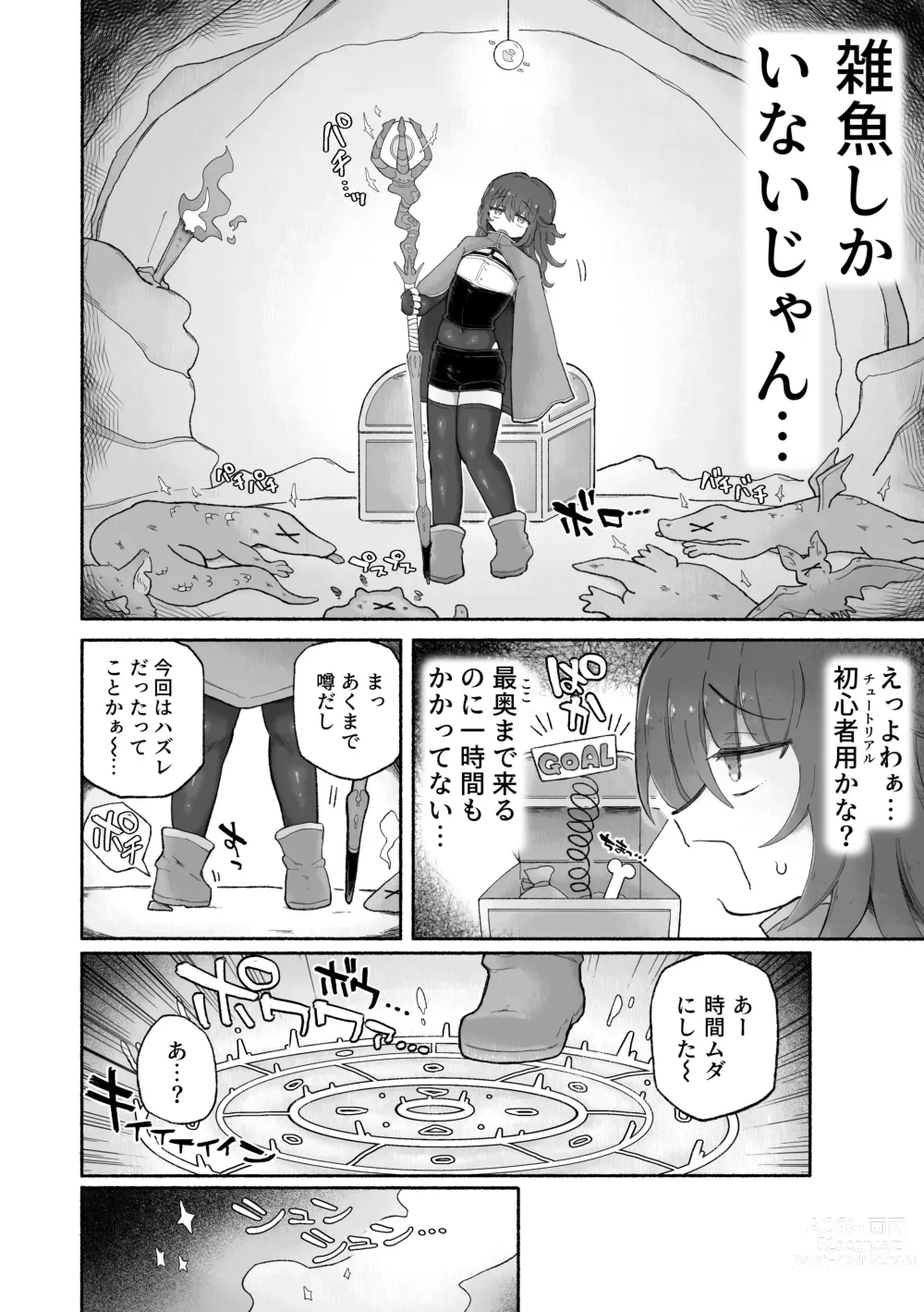 Page 4 of doujinshi Do hamari chui no kyosei danjon! 〜Mugen shasei no kairaku jigoku e yokoso〜