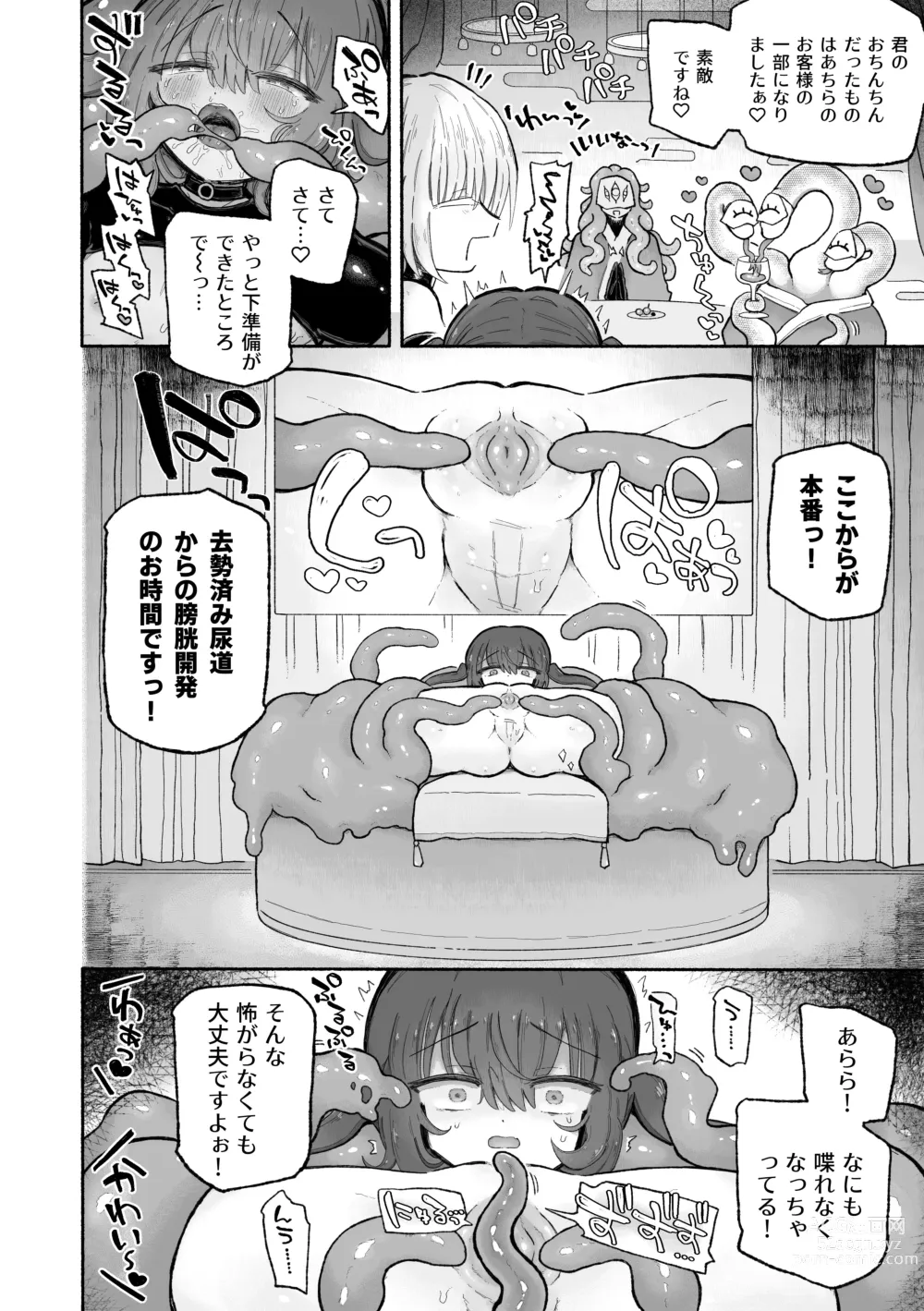 Page 36 of doujinshi Do hamari chui no kyosei danjon! 〜Mugen shasei no kairaku jigoku e yokoso〜
