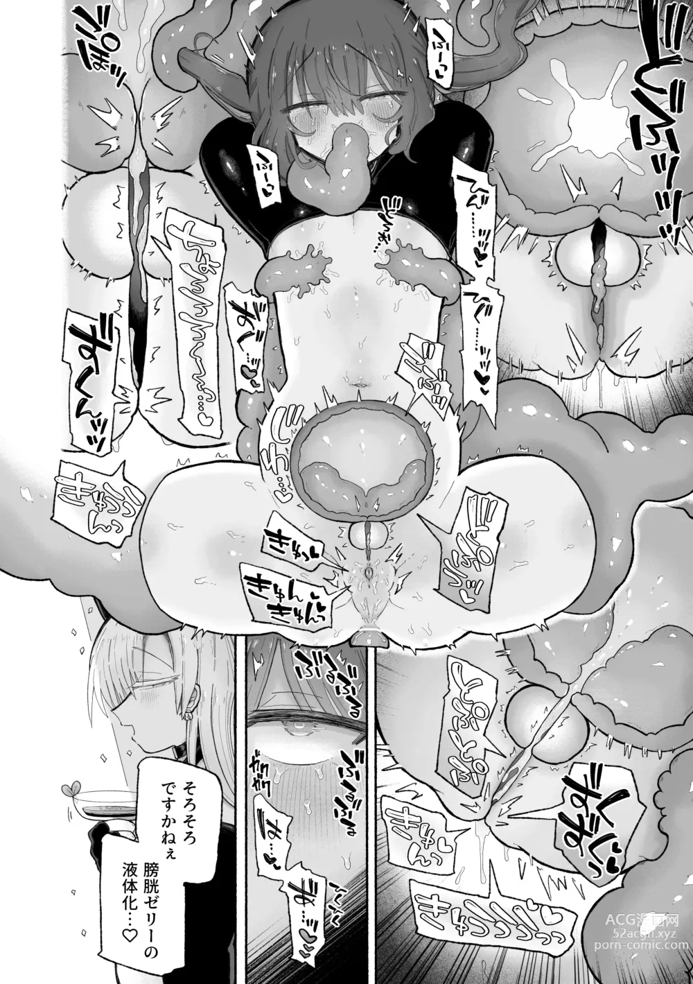 Page 44 of doujinshi Do hamari chui no kyosei danjon! 〜Mugen shasei no kairaku jigoku e yokoso〜