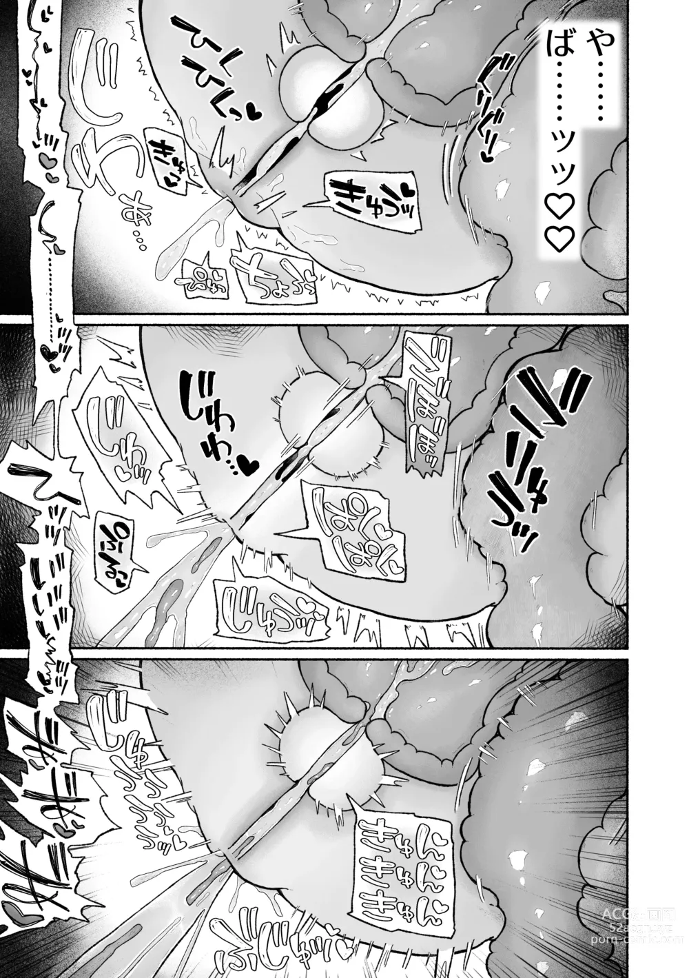 Page 45 of doujinshi Do hamari chui no kyosei danjon! 〜Mugen shasei no kairaku jigoku e yokoso〜