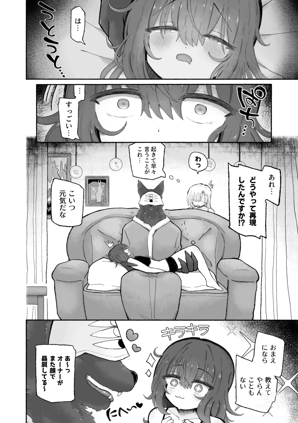 Page 50 of doujinshi Do hamari chui no kyosei danjon! 〜Mugen shasei no kairaku jigoku e yokoso〜