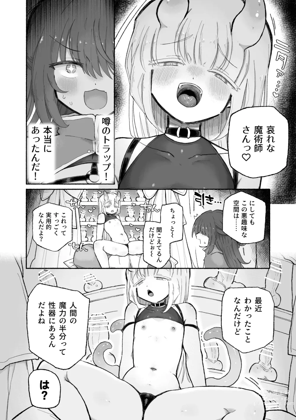 Page 6 of doujinshi Do hamari chui no kyosei danjon! 〜Mugen shasei no kairaku jigoku e yokoso〜