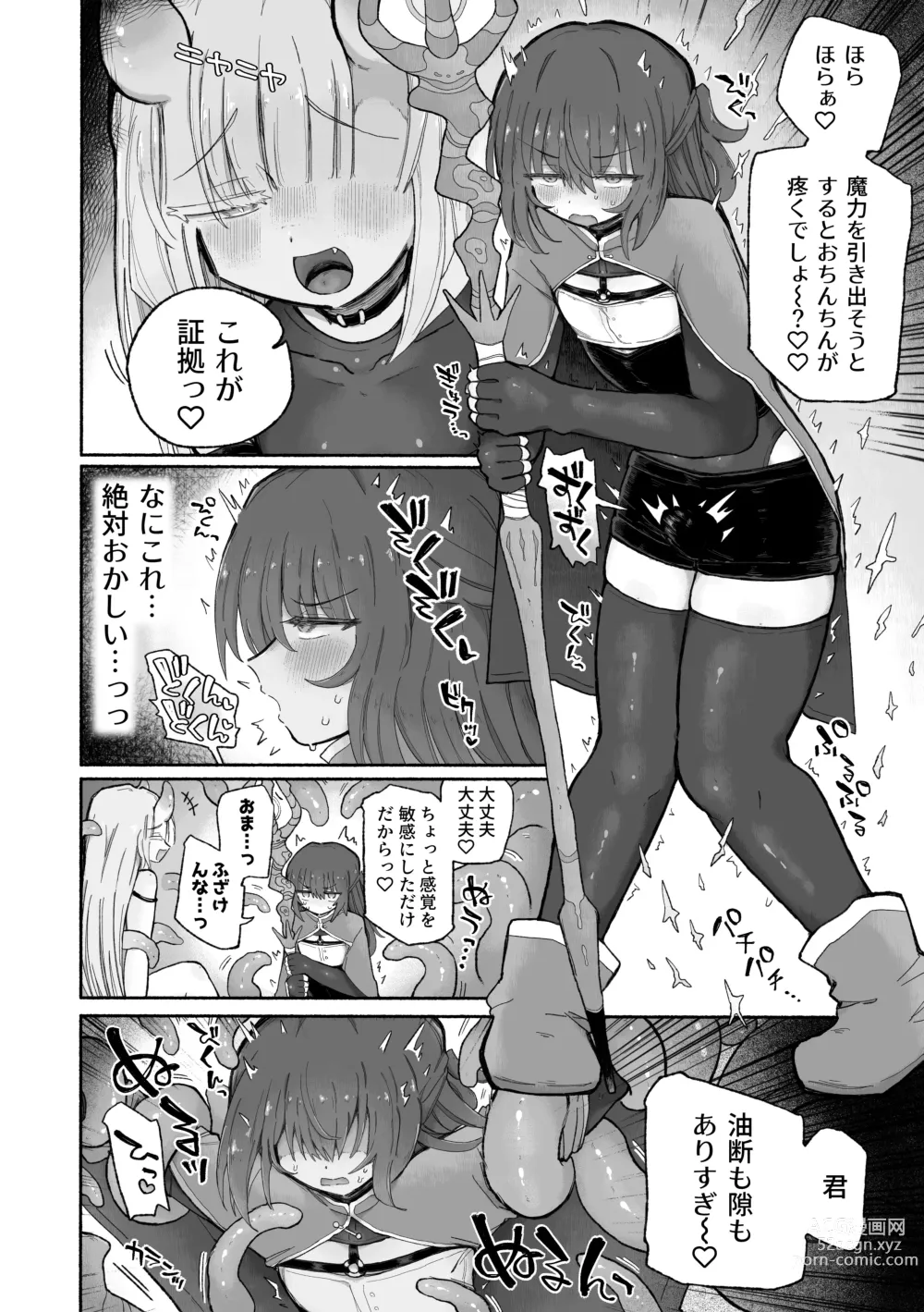 Page 8 of doujinshi Do hamari chui no kyosei danjon! 〜Mugen shasei no kairaku jigoku e yokoso〜