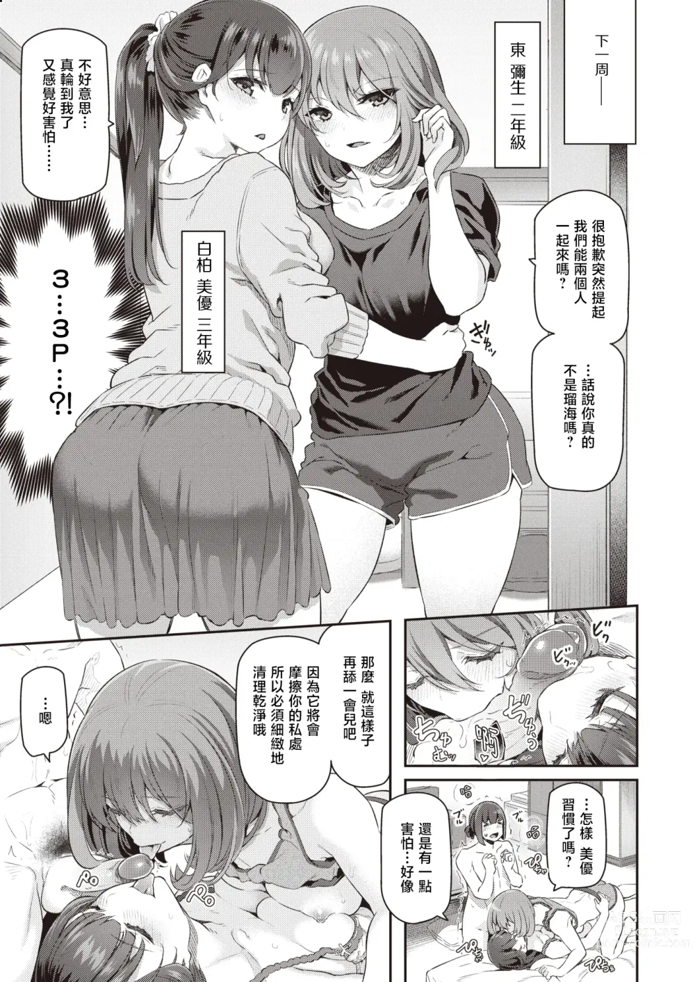 Page 12 of doujinshi 逆デリヘルはじめました♡