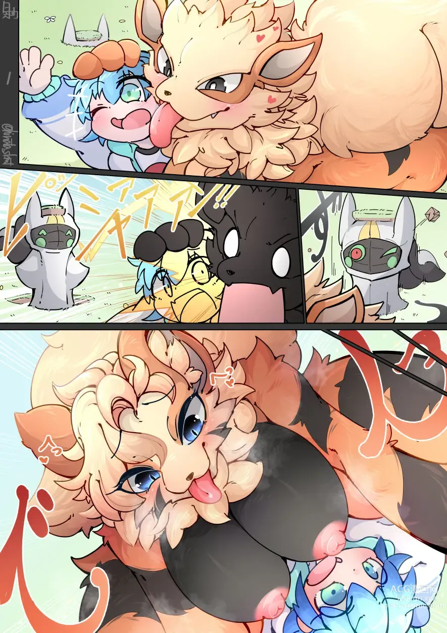 Page 1 of doujinshi Gods Blessing-Arcanine