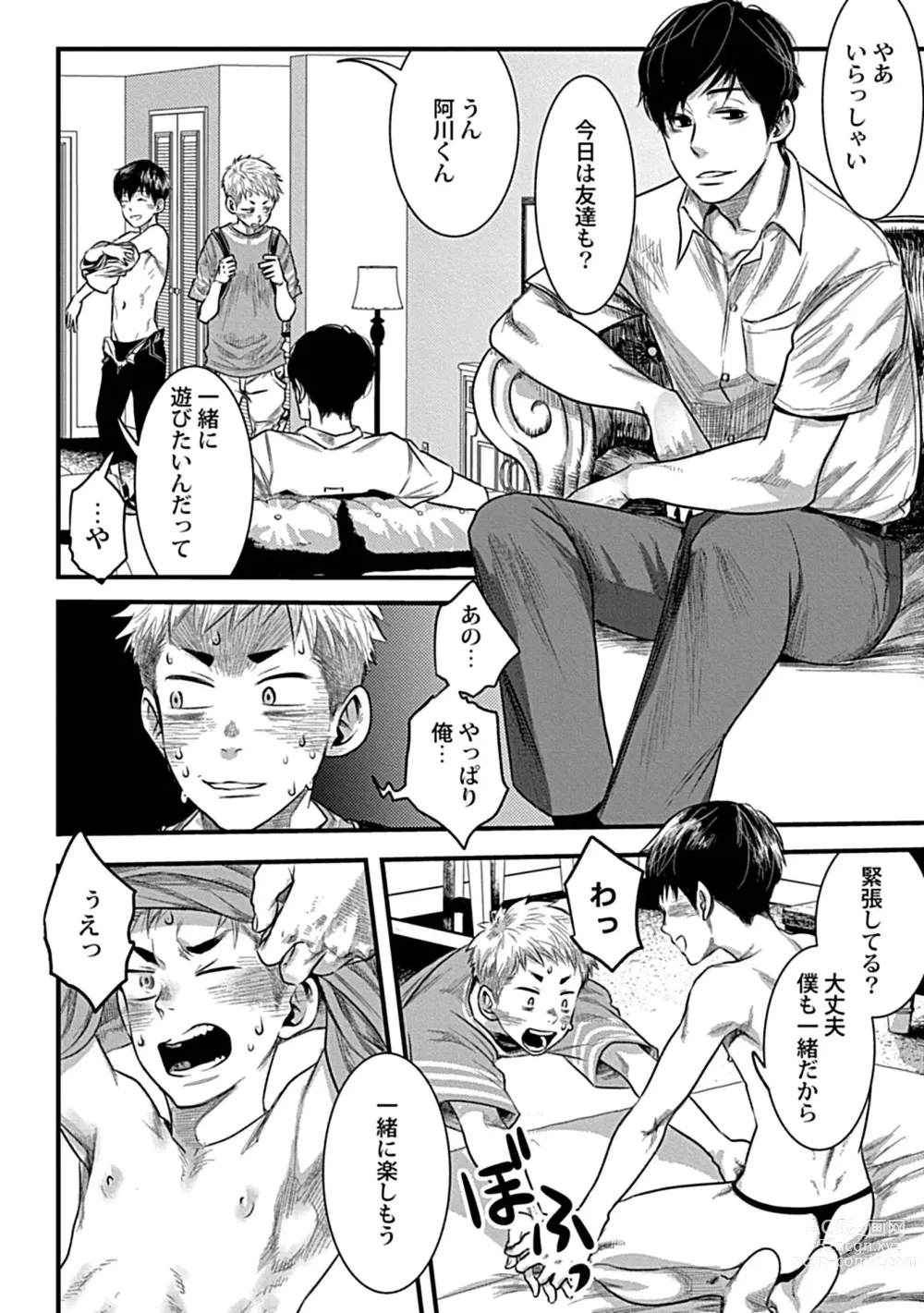 Page 14 of manga Zutto Kimi o Mite Ita