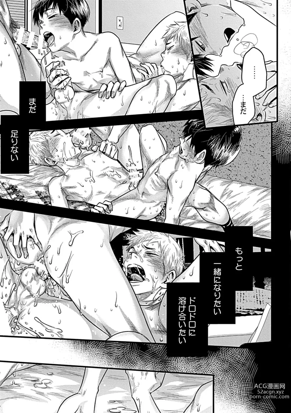 Page 27 of manga Zutto Kimi o Mite Ita