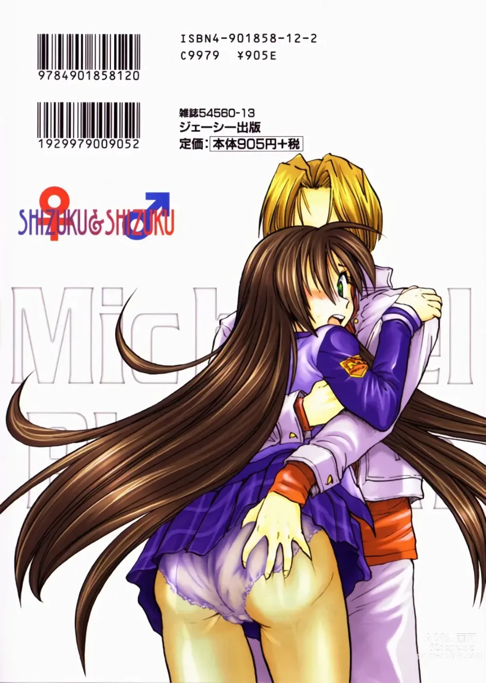 Page 214 of manga Michael Keikaku ~Kyou kara Boku wa Onnanoko~ 2