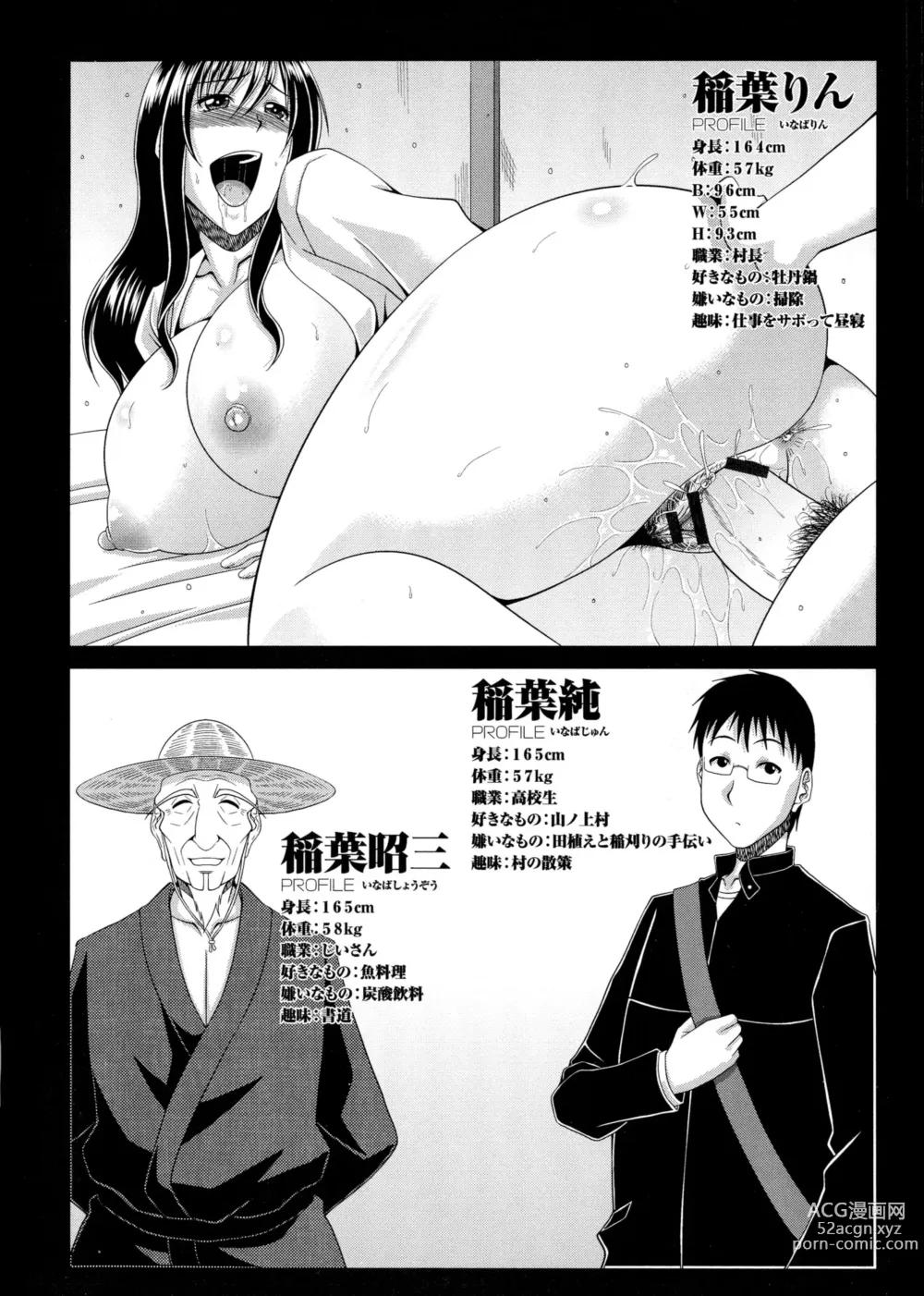 Page 227 of manga My Mountain Village Pregnancy Diary