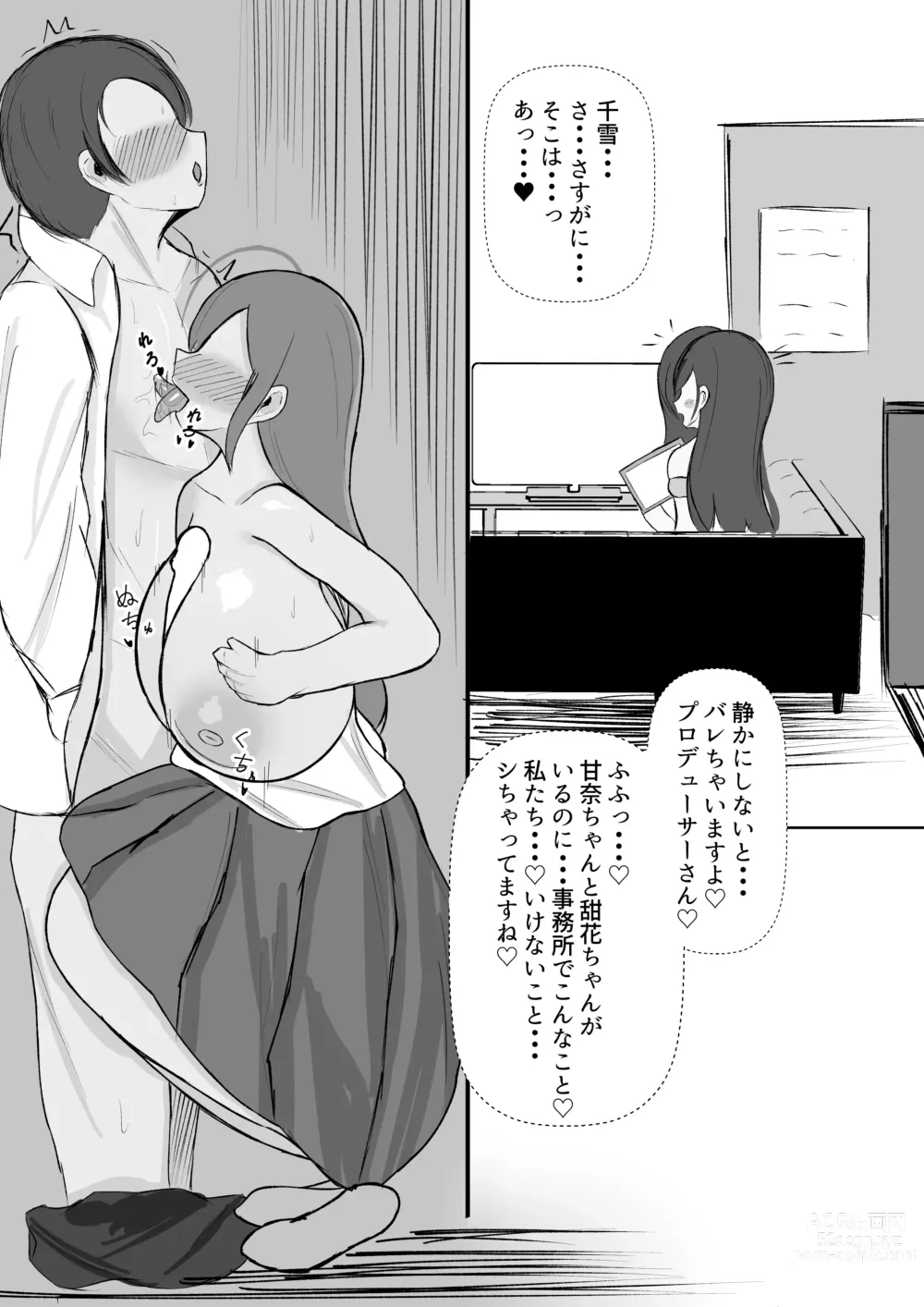 Page 25 of doujinshi Chiyuki-san ni Hitori Jimesarechau Hanashi