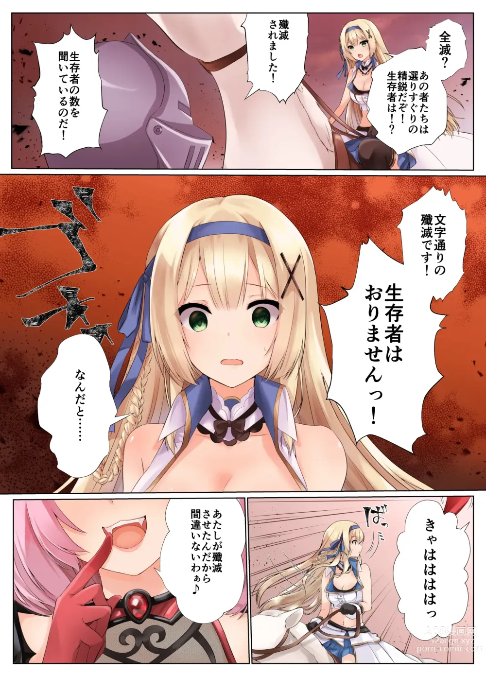 Page 14 of doujinshi Himekishi Alicia no Taikenban ―Tameshi Yomi Set―