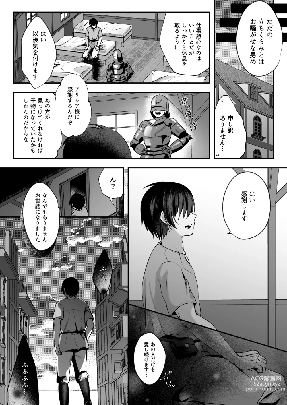 Page 131 of doujinshi Himekishi Alicia no Taikenban ―Tameshi Yomi Set―