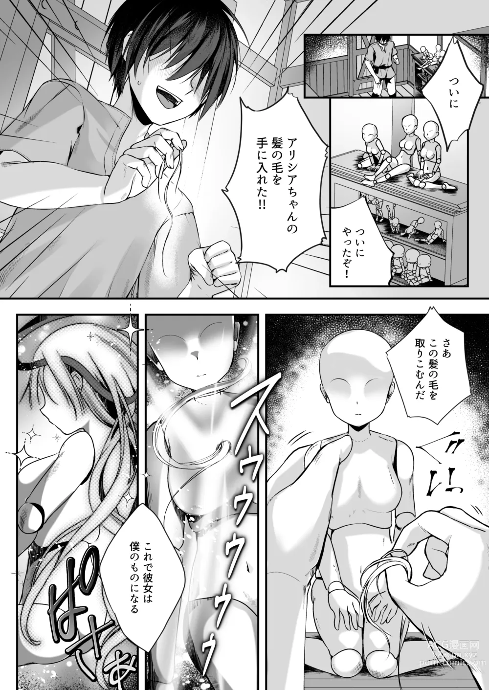 Page 132 of doujinshi Himekishi Alicia no Taikenban ―Tameshi Yomi Set―