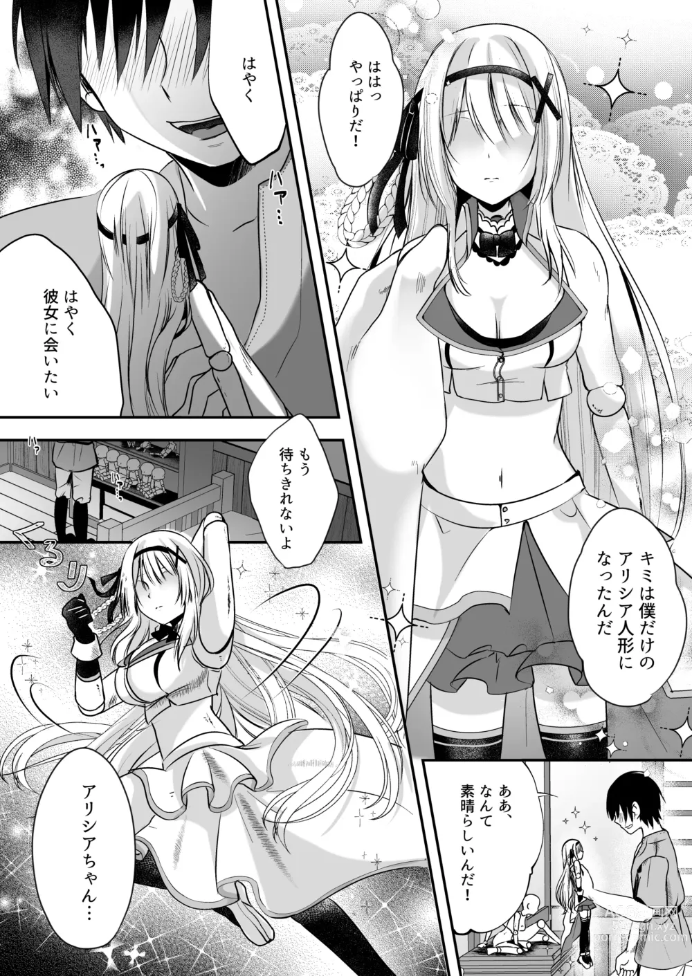 Page 133 of doujinshi Himekishi Alicia no Taikenban ―Tameshi Yomi Set―