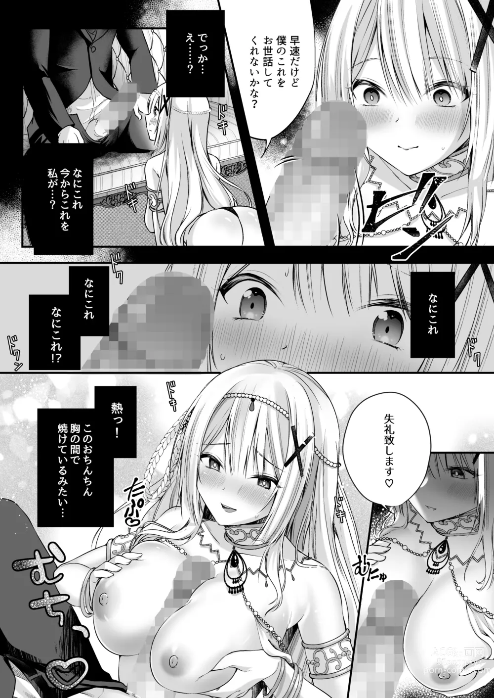 Page 137 of doujinshi Himekishi Alicia no Taikenban ―Tameshi Yomi Set―