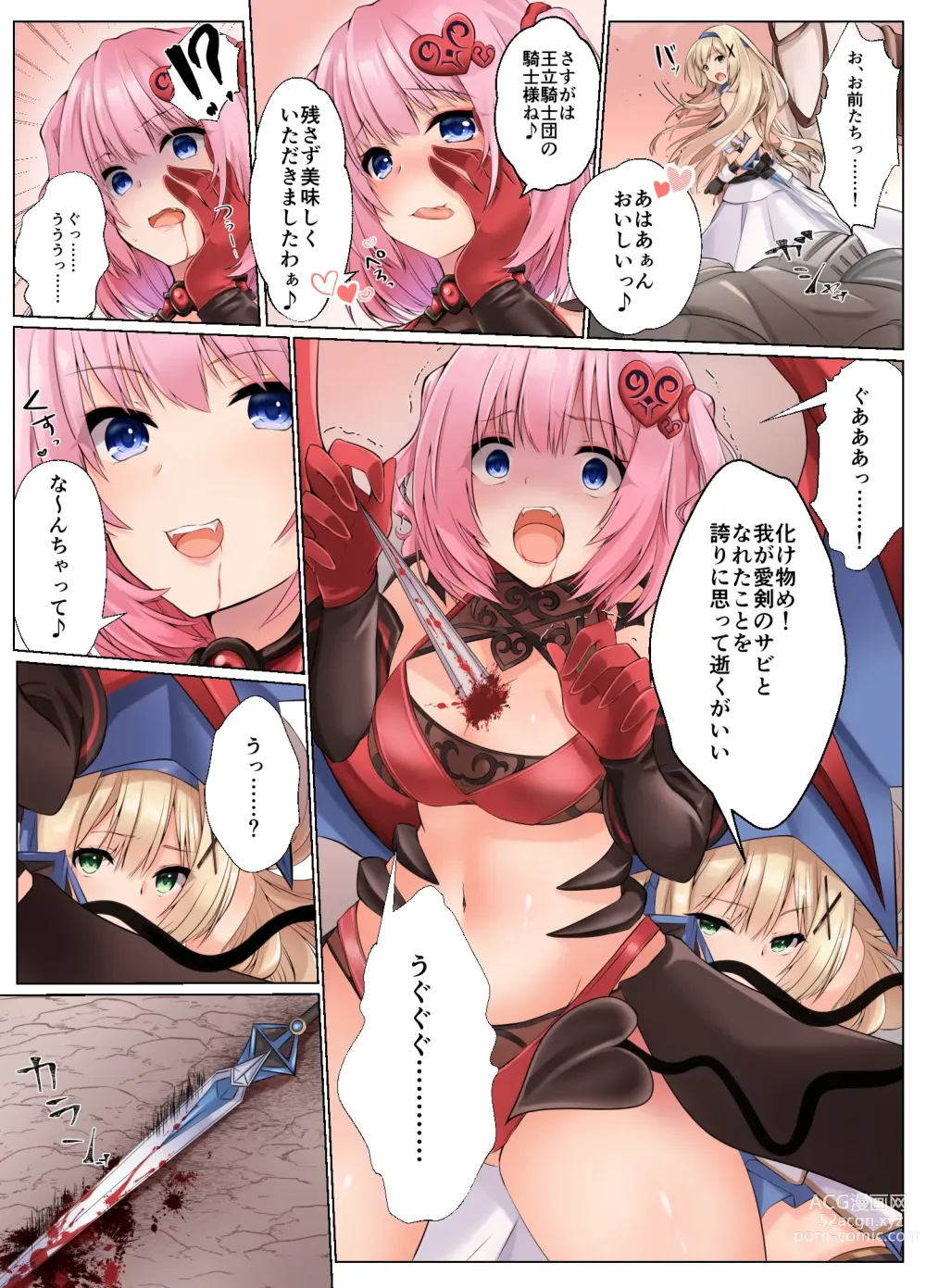 Page 16 of doujinshi Himekishi Alicia no Taikenban ―Tameshi Yomi Set―