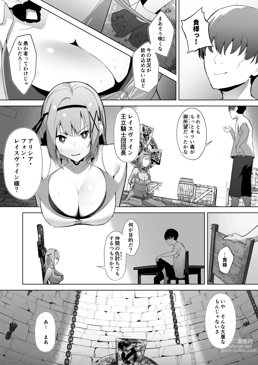 Page 158 of doujinshi Himekishi Alicia no Taikenban ―Tameshi Yomi Set―