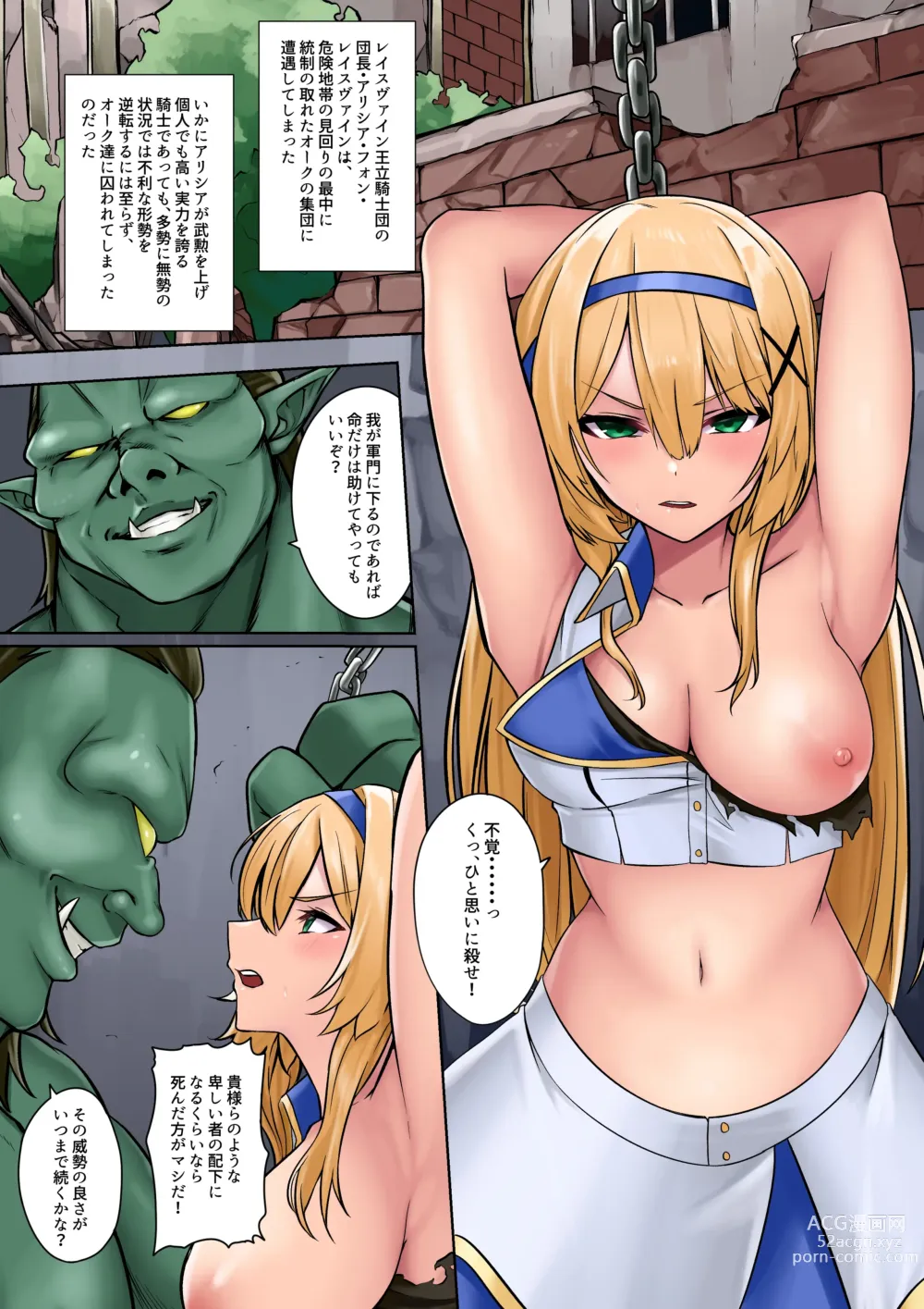 Page 28 of doujinshi Himekishi Alicia no Taikenban ―Tameshi Yomi Set―