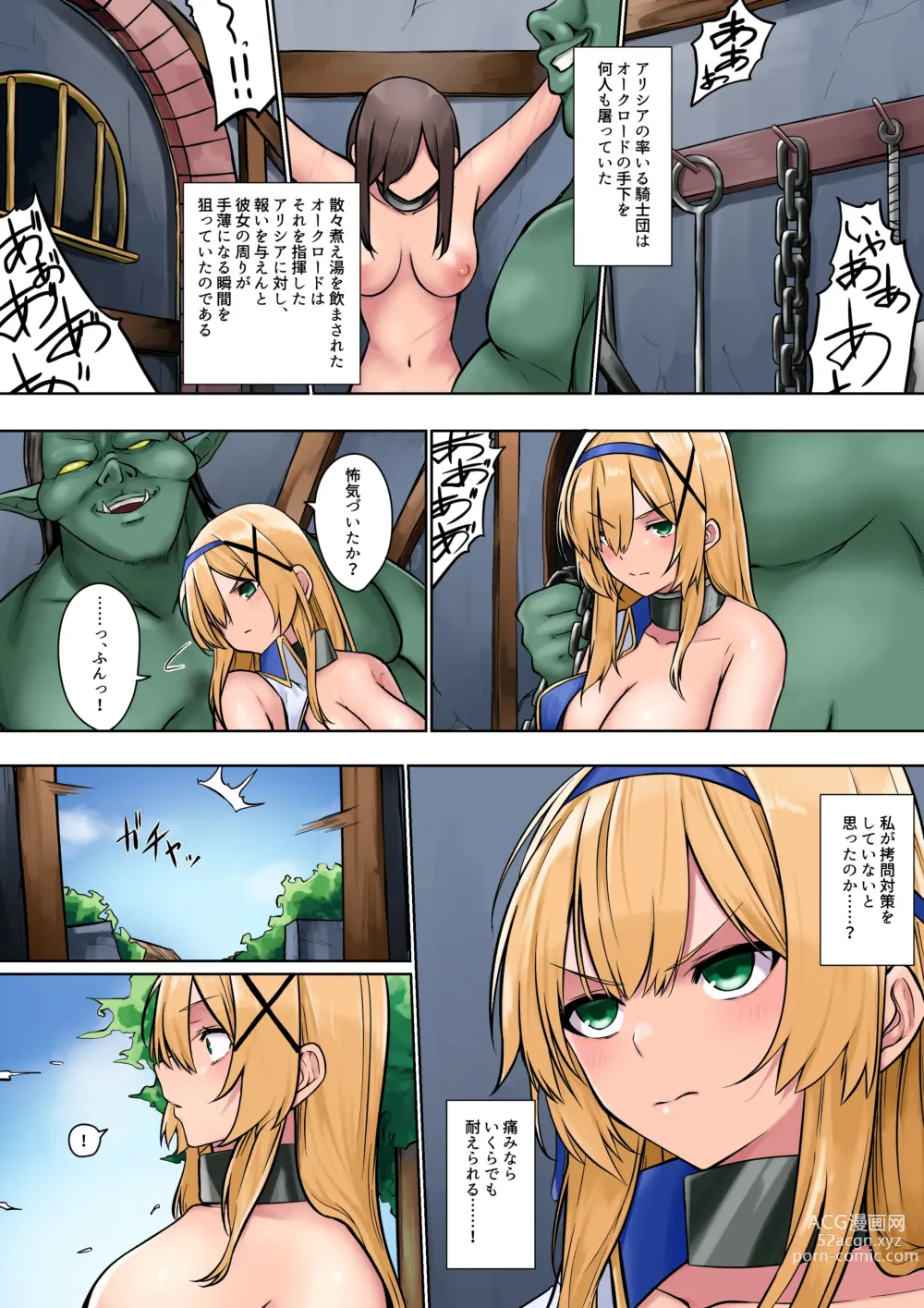 Page 29 of doujinshi Himekishi Alicia no Taikenban ―Tameshi Yomi Set―