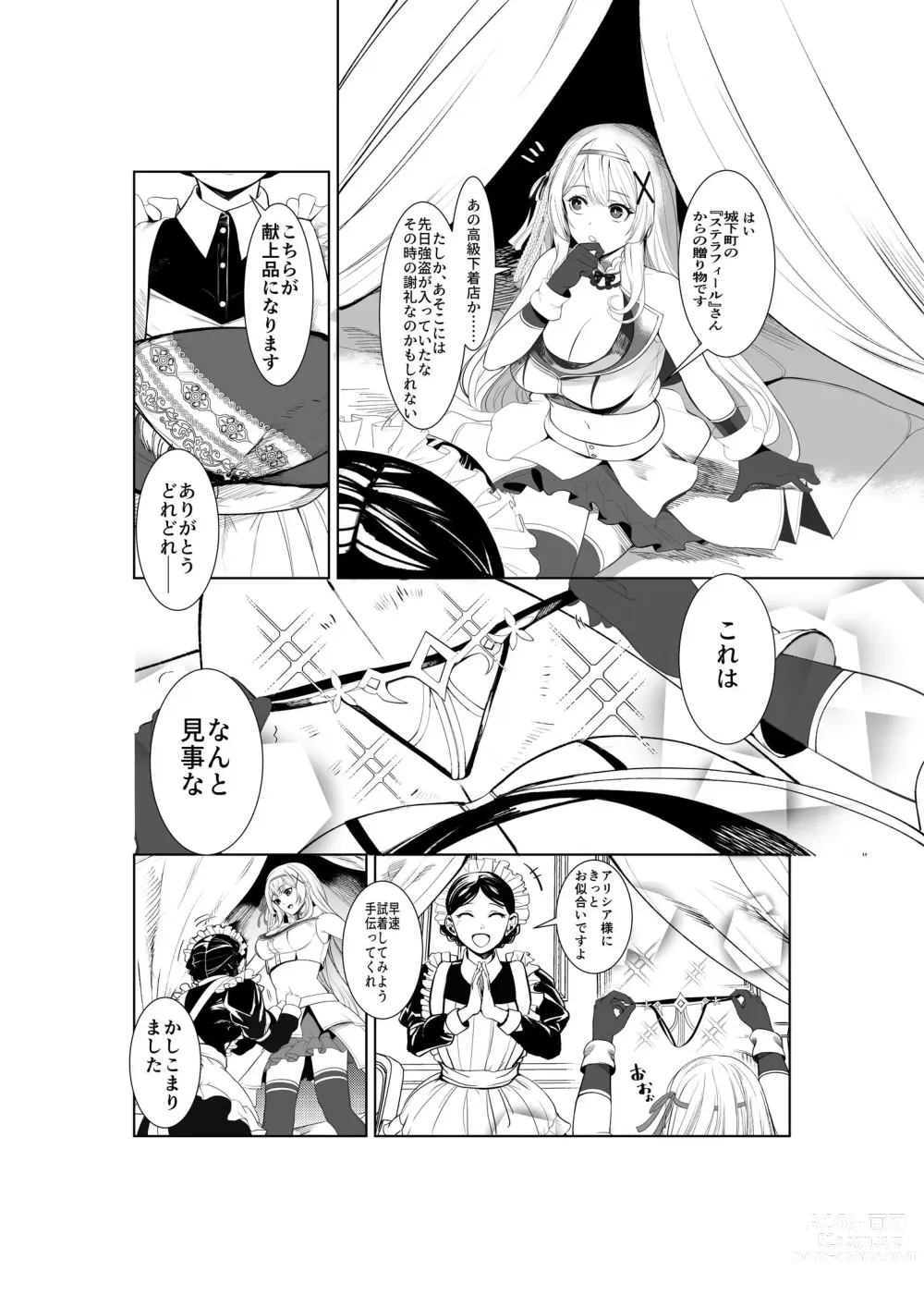 Page 40 of doujinshi Himekishi Alicia no Taikenban ―Tameshi Yomi Set―