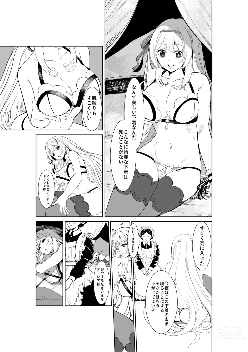 Page 41 of doujinshi Himekishi Alicia no Taikenban ―Tameshi Yomi Set―