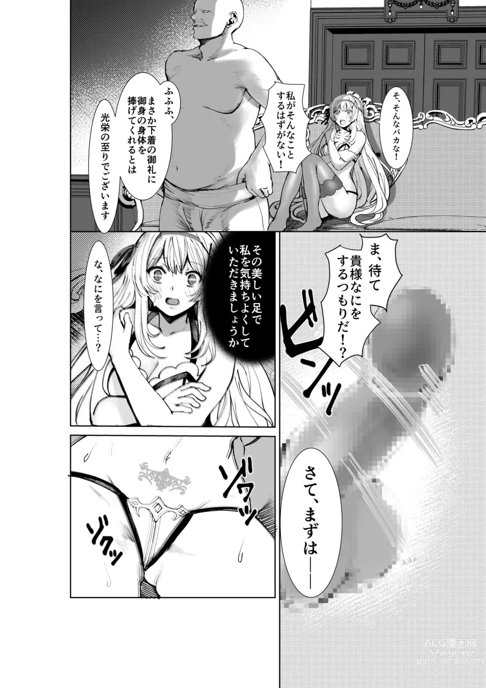 Page 44 of doujinshi Himekishi Alicia no Taikenban ―Tameshi Yomi Set―